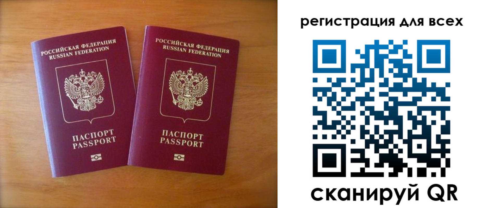 прописка иностранных граждан в Омской области