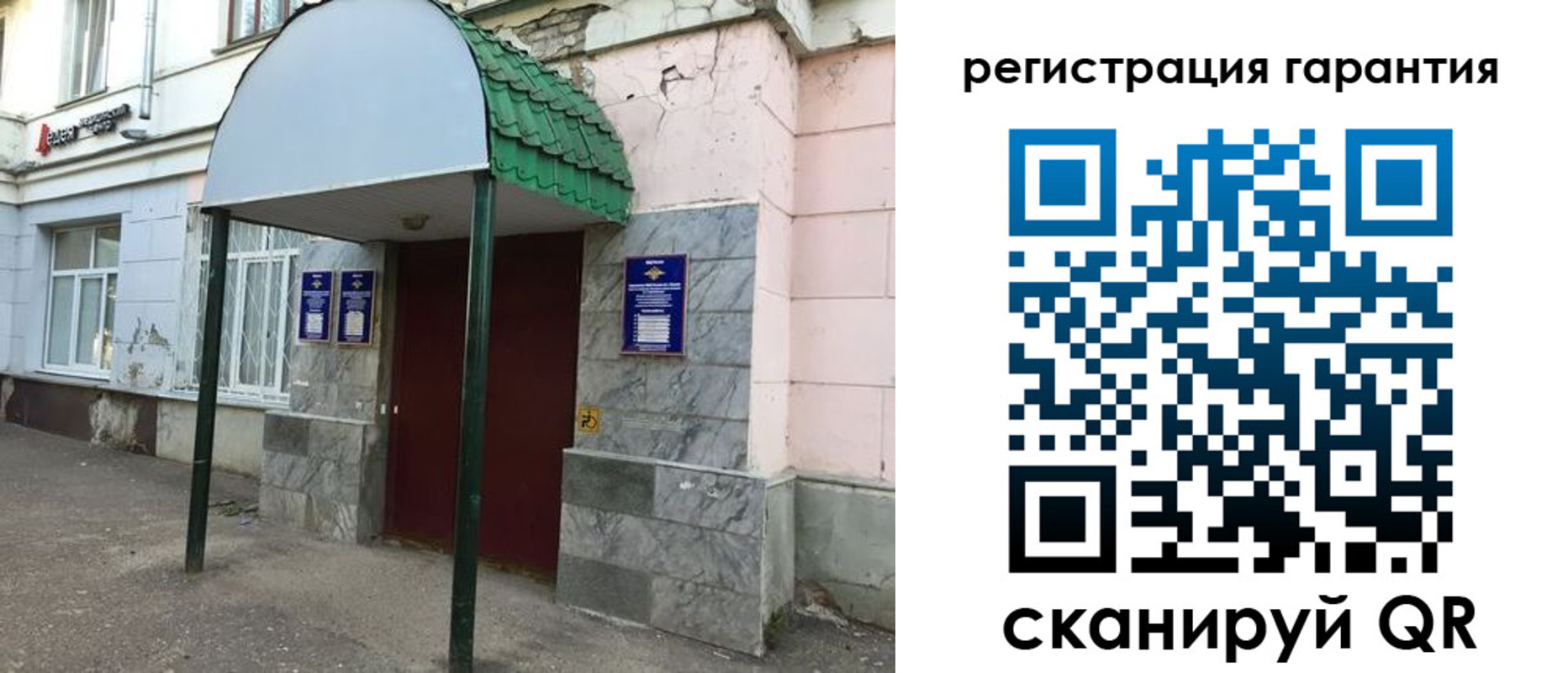 временная регистрация в квартире в Омской области